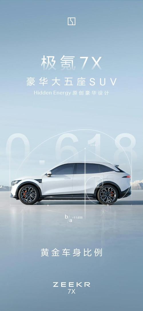 佛山149雪佛兰的品牌故事与传播，极氪X紧凑型SUV的时尚与科技